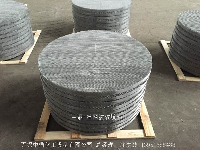 不銹鋼絲網(wǎng)波紋填料塔內件